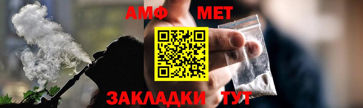 Amphetamine VHQ Мичуринск