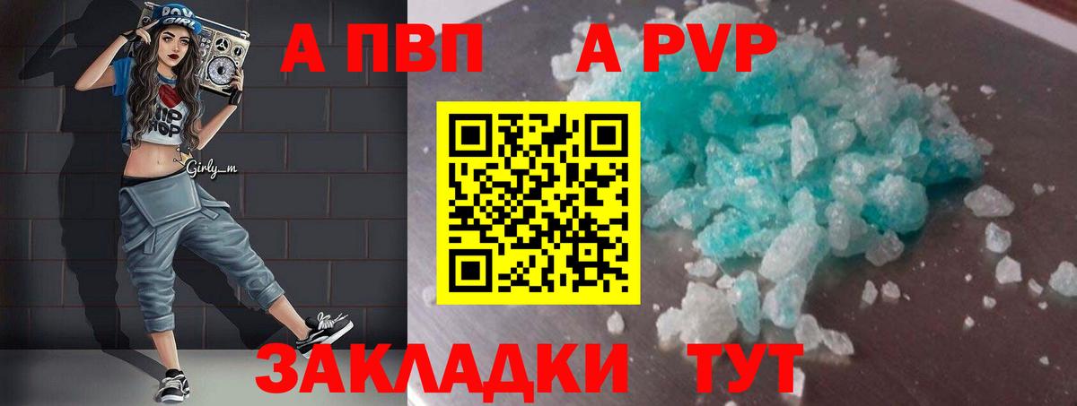 закладки  A-PVP Crystall  A PVP СК  Вход с VPN  A-PVP VHQ  Мичуринск  Alpha PVP 