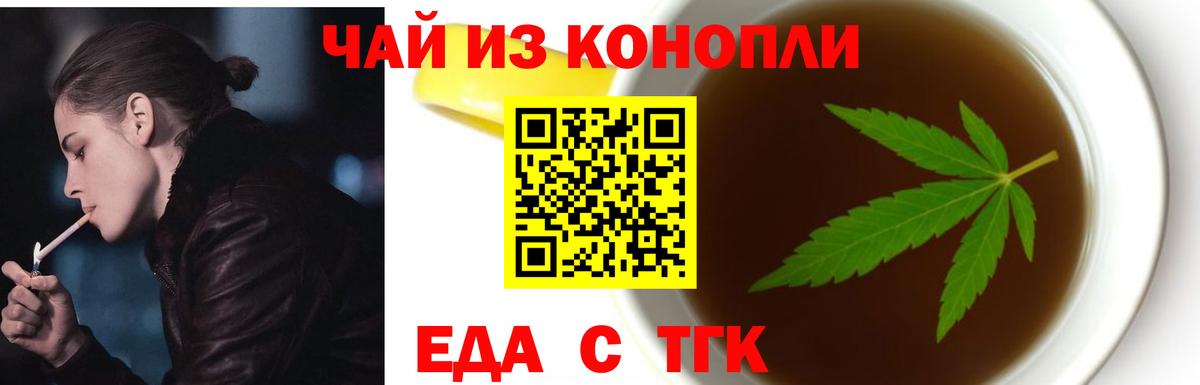 Мичуринск  Печенье с ТГК марихуана  Вход с VPN 