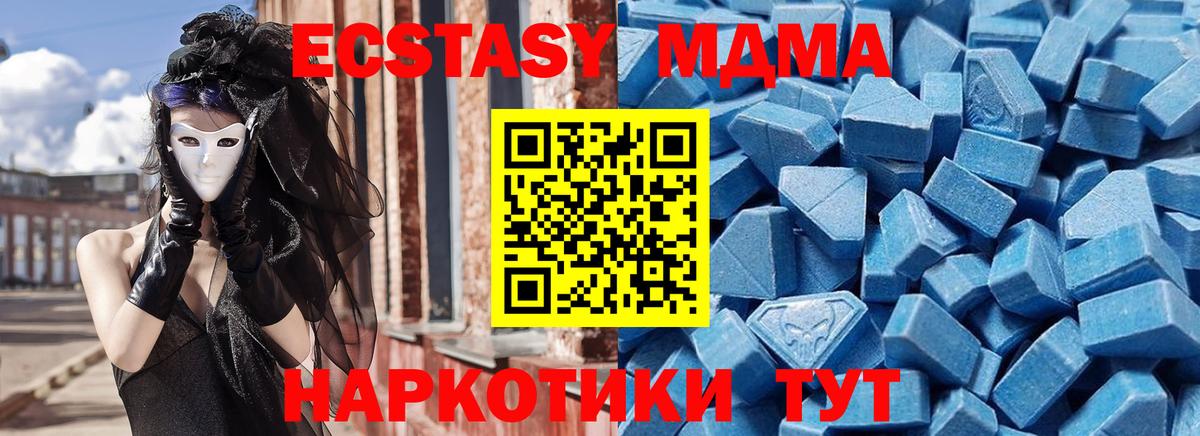 Экстази 280 MDMA Мичуринск