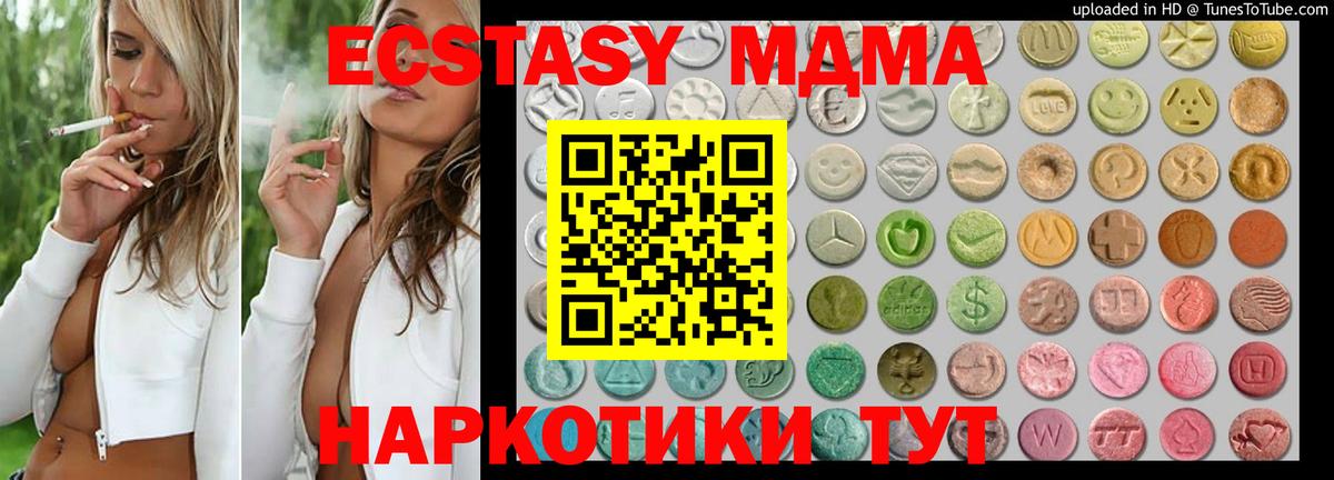 Ecstasy mix  Вход с VPN  Мичуринск 