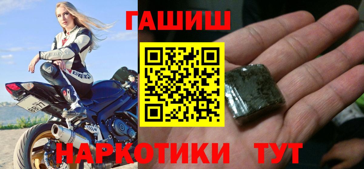 ГАШ Изолятор  Гашиш гашик  Вход с VPN  ГАШИШ  Мичуринск 
