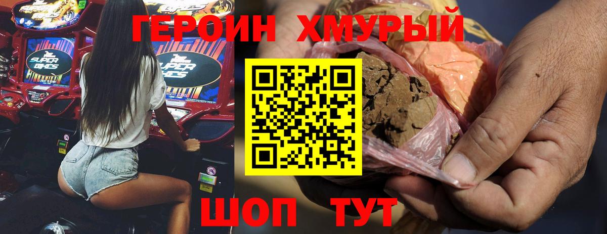 Героин афганец  Героин  Мичуринск  Вход с VPN 