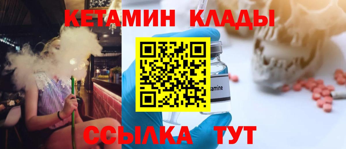 hydra как войти  КЕТАМИН ketamine  Вход с VPN  Мичуринск 