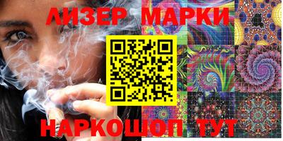 марки nbome Гай