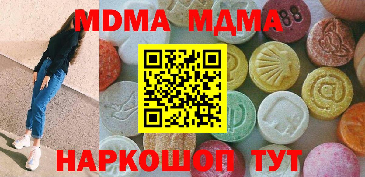 Мичуринск  МДМА молли  MDMA Molly  Вход с VPN 