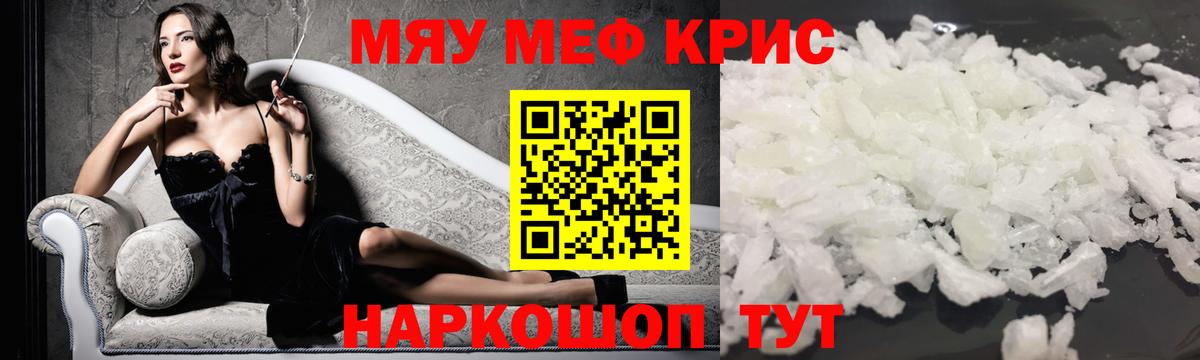 Мефедрон VHQ  Вход с VPN  МЯУ-МЯУ  Мичуринск  Меф мяу мяу 