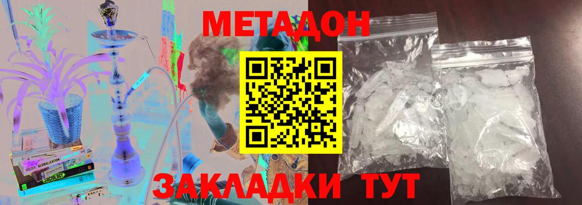 Метадон VHQ  Вход с VPN  omg tor  Мичуринск 
